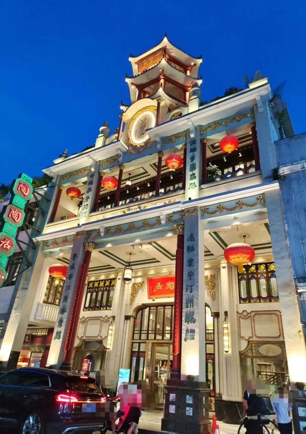 陶陶居总店 陶陶居总店